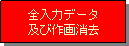 �e�L�X�g �{�b�N�X: �S���̓f�[�^
�y�э�����