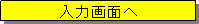 �e�L�X�g �{�b�N�X: ���͉�ʂ�