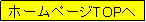 �e�L�X�g �{�b�N�X: �z�[���y�[�WTOP��