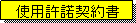 �e�L�X�g �{�b�N�X: �g�p�����_��