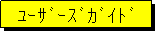 �e�L�X�g �{�b�N�X: հ�ް�޶޲��