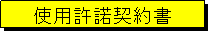 �e�L�X�g �{�b�N�X: �g�p�����_��