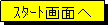 �e�L�X�g �{�b�N�X: ���ĉ�ʂ�