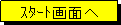 �e�L�X�g �{�b�N�X: ���ĉ�ʂ�