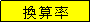 �e�L�X�g �{�b�N�X: ���Z��