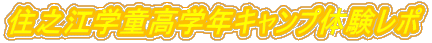 �Z�V�]�w�����w�N�L�����v�̌����|