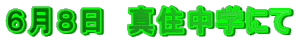 �U���W���@�^�Z���w�ɂ�