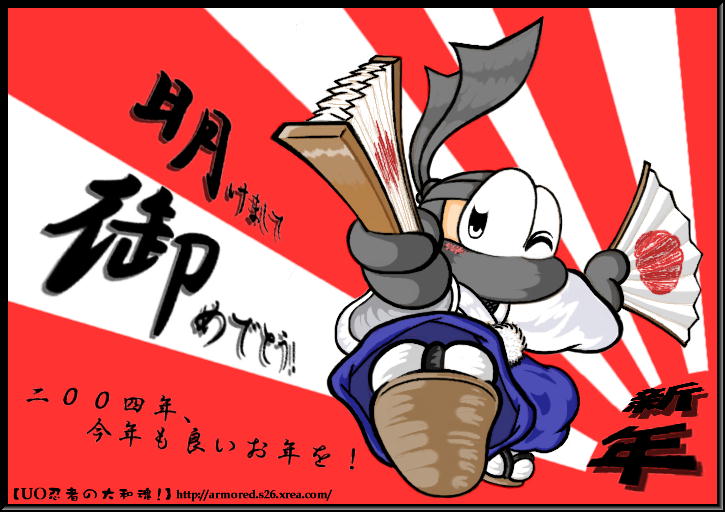 アーマードさんからの年賀状