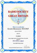 2014 RSGB IOTA Contest �܏� �T���l�C��