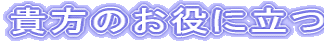 �M���̂����ɗ���