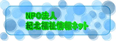 NPO�@�l �I�k�������l�b�g