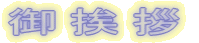 �䈥�A