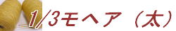 1/3���w�A�i���j