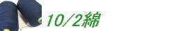 10/2��