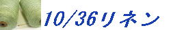 10/36���l��