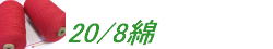 20/8��