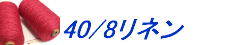 40/8���l��