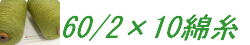 60/2�~10�Ȏ�