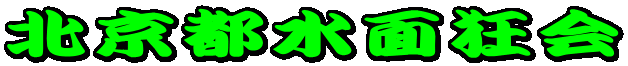 �k���s���ʋ���