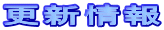 �X�V���