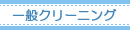 ��ʃN���[�j���O