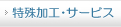 ������H�E�T�[�r�X