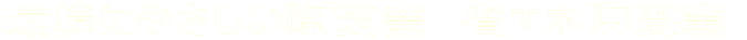 ���ɂ₳�������|�q 