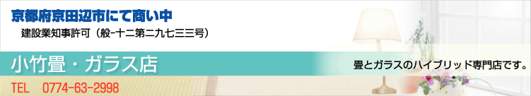 ���s�{���c�ӎs�@���|��K���X�X�@TEL0774-63-2998