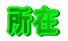 ����