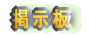 �ǂ�ǂ񏑂��Ăˁ�