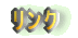 ���F�B�����ς������N�W