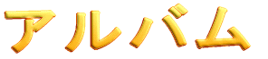 ����΂� 