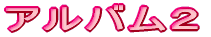 �A���o��