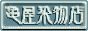 ���߂ƍ՗p�i/����/�x��ߑ��@�T�������X