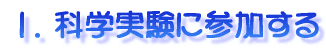 ȊwɎQ
