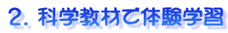 Ȋwނő̌wK