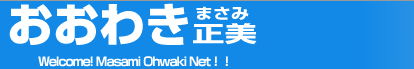 �����킫�����@Welcome! Ohwaki  Net!!