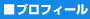 �v���t�B�[��