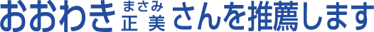 �����킫��������𐄑E���܂��B