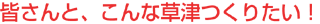 �F����Ƃ���ȑ��Â��肽��
