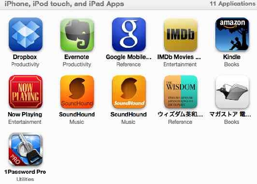 iPadApps2.jpg