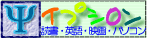 �C�v�V�����̃y�[�W