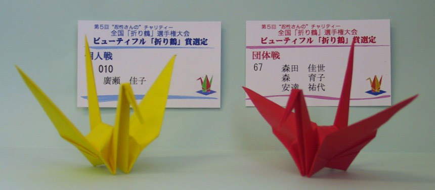 ビューティフル賞