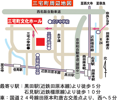 三宅町周辺地図