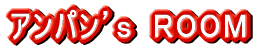 �A���p���f���@�q�n�n�l 