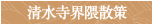 �������E�G�U��