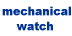 mechanical     watch 