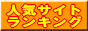 �l�C�T�C�g�����L���O