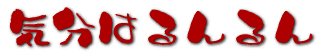 �C���͂���� 