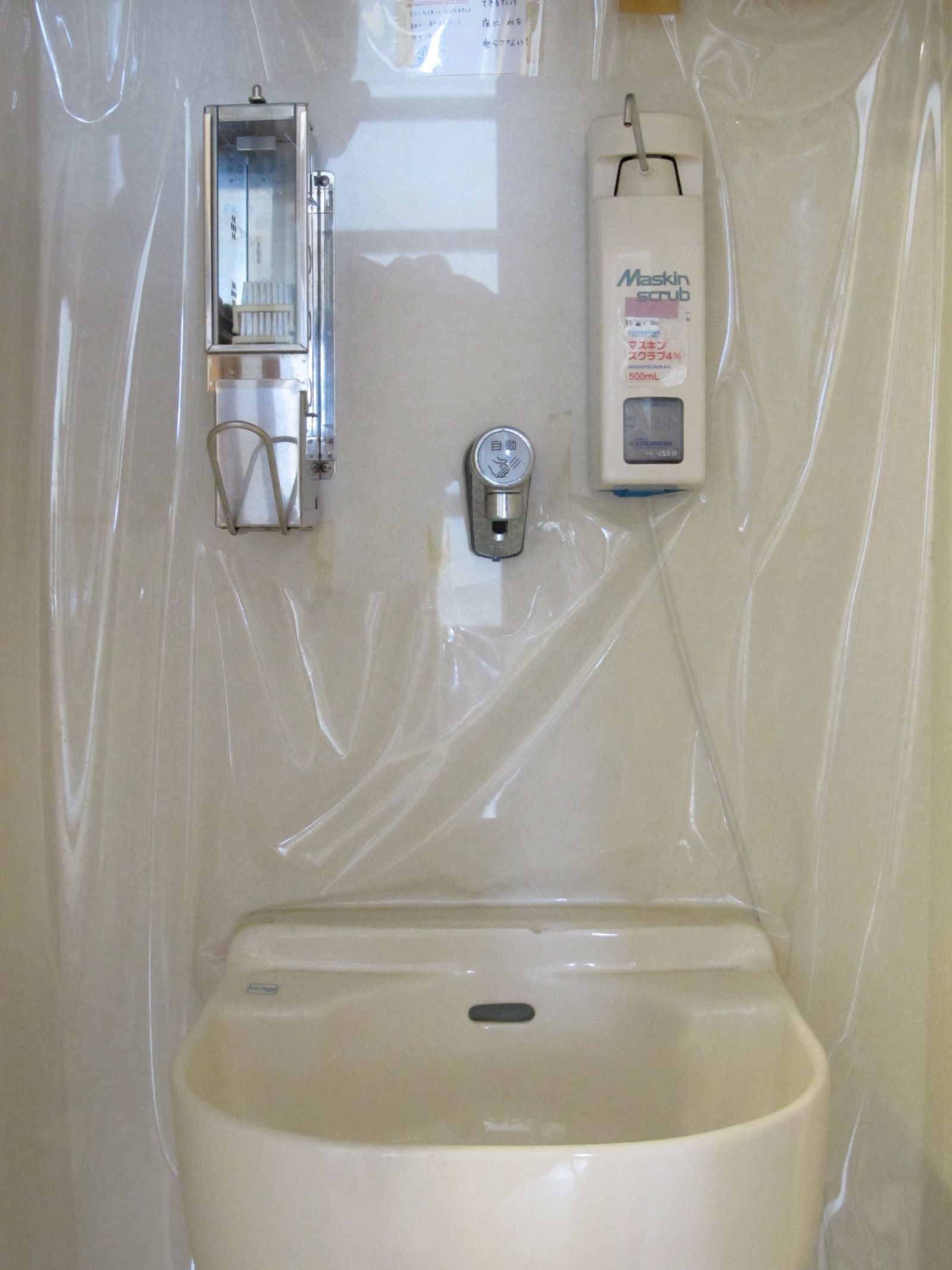 術前手洗い場